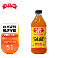 bragg 布拉格 美国有机苹果醋浓浆473ml 无糖零脂零热量 发酵型纯苹果醋沙拉调味饮料