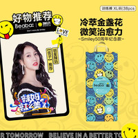 Beaba碧芭宝贝smiley笑脸系列50周年纪念款拉拉裤 XL38片(12-17kg）