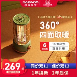 DAEWOO 大宇 韩国大宇 鸟笼取暖器家用节能小太阳烤火炉电暖气暖炉小型电暖器