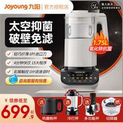 Joyoung 九阳 低音破壁机P556家用全自动加热豆浆机料理机