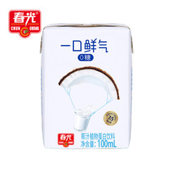 CHUNGUANG 春光 鲜气椰奶 100ml*20盒