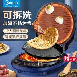 Midea 美的 电饼铛家用可拆洗加深智能按键烙饼机薄饼机烤肉机30X5-100