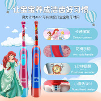 BRAUN 博朗 oralb欧乐b儿童电动牙刷软毛全自动式男女小孩3-6-12岁欧乐比