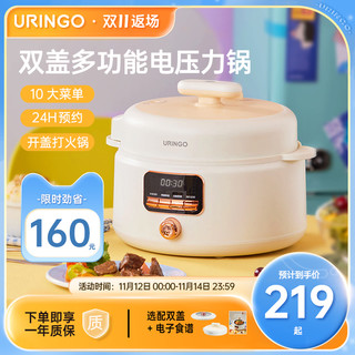 URINGO 七彩叮当 DG-01 电压力锅 3L 白色 保准款