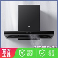 Midea 美的 家用抽吸油烟机燃气灶套装顶吸WiFi智控烟灶套餐TJD2S+5.0KW