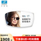 essilor 依视路 变色钻晶A+非球 全视线第八代/T8变色/变灰智能感光1副 钻晶X6非球面定制片 1.74