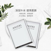 Anjeri 滢润补水面膜 10片装