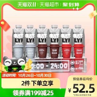 OATLY 噢麦力 甄选燕麦拿铁咖啡大师250ml*6瓶+冻干咖啡粉6粒装礼盒