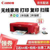 佳能（Canon） TS3380彩色连供打印机家用小型一体机手机无线wifi复印家庭学生作业照片喷墨 TS3380高贵红 套餐三：主机+大容量连供加墨系统+墨水1套