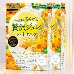 utena 佑天兰 金盏花面膜 3片*2盒