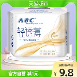 ABC 卫生巾棉柔超薄0.1cm日用240mm8片