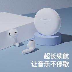 EARISE 雅兰仕 PRO6 无线蓝牙耳机可爱真无线oppo 珠光白