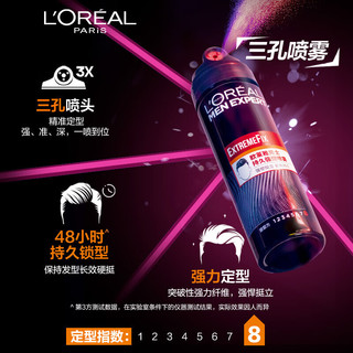 巴黎欧莱雅 欧莱雅男士造型持久强塑礼盒(喷雾200ml+发蜡70g)发蜡发胶定型喷雾套装