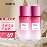 巴黎欧莱雅 欧莱雅 爽肤水女补水  65mlx2瓶=130ml