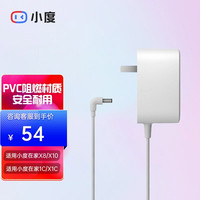 小度 在家智能屏充电器电源线适配器在家1c 在家1s 在家X8智能屏移动充电器 小度在家1c/1s原装适配充电器1.75米