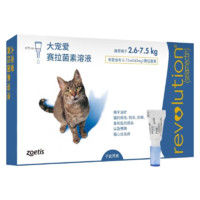 PLUS会员：REVOLUTION 大宠爱 猫咪体内外驱虫滴剂 2.6-7.5kg猫用 0.75ml 单支拆售