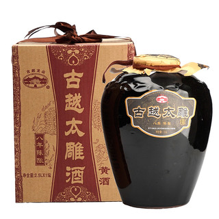 古越龙山 太雕 八年陈酿 半甜型 绍兴黄酒 2.5L 礼盒装