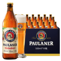 PAULANER 保拉纳 柏龙德国进口 小麦啤酒 500mL 19瓶 白啤赠1杯（杯随机）