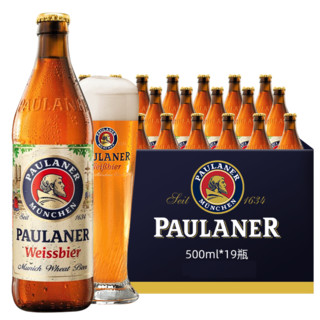 PAULANER 保拉纳 小麦白啤酒 500ml*19瓶