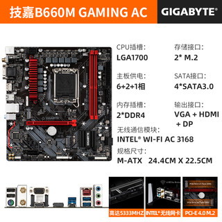 GIGABYTE 技嘉 wifi主板cpu套装技嘉b660mgamingac小雕aoruseliteaxpro套餐i5i7