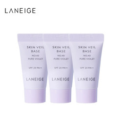 LANEIGE 兰芝 雪纱丝柔防晒隔离霜紫色40号10ml*3支 隔离乳妆前遮瑕 促销品，介意慎拍