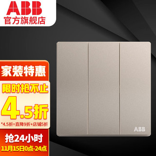 ABB 开关插座面板 三位单控三开单控开关 轩致系列 金色 AF123-PG