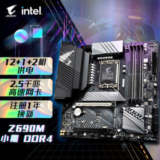 GIGABYTE 技嘉 Z690M AORUS ELITE DDR4主板 支持12900K 12700K Intel Z690 LGA 1700