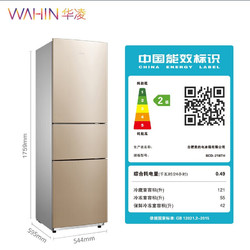 WAHIN 华凌 218升 三门冰箱 BCD-218TH
