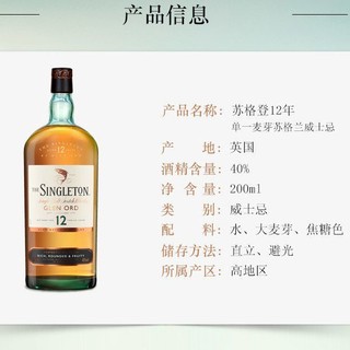 TALISKER 泰斯卡 10年 苏格登12年 格兰昆奇 克拉格摩尔12年 200ml共4支单一麦芽威士忌酒