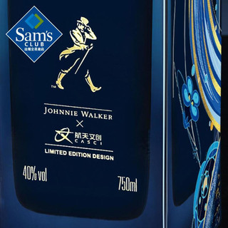 尊尼获加(Johnnie Walker) 英国进口 蓝牌调配苏格兰威士忌寰宇远行限量礼盒