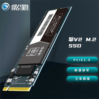 影驰（Galaxy）512GB SSD固态硬盘 M.2接口(NVMe协议) PCI-E 2280 擎V2系列（无马甲）