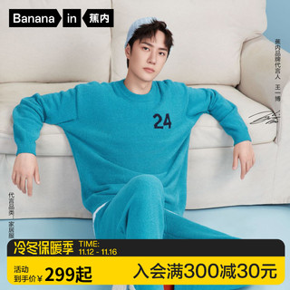 Bananain 蕉内 男女款毛绒家居服 IH500E-YLT