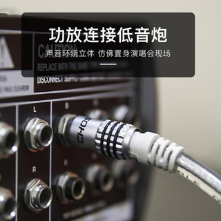 秋叶原（CHOSEAL） 数字音频同轴线 低音炮线发烧级SPDIF5.1声道电视连接功放音箱线 3米