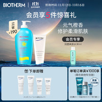 碧欧泉（BIOTHERM）新凝乳丝滑润体沐浴礼盒（润体乳400ml+沐浴露200ml）大白瓶身体乳 滋润保湿