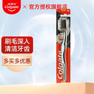 Colgate 高露洁 细毛护龈炭牙刷 1支