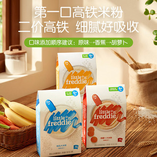 小皮 Little Freddie）小皮米粉果泥核桃油宝宝辅食婴儿零食科学喂养礼包 一套买齐 6月初添辅食