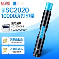 PRINT-RITE 天威 SC2020  彩色粉盒  180g 10000页