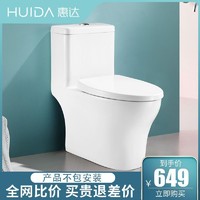 HUIDA 惠达 HDC6378A 静音节水马桶 305mm坑距