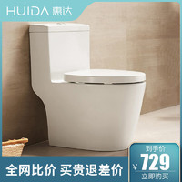 HUIDA 惠达 旗舰店坐便器马桶家用卫生间坐便器成人老人连体座便器坐厕