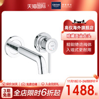 GROHE 高仪 德国高仪入墙式面盆龙头暗藏式冷热混合墙出水龙头