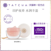 TATCHA 保湿修护啫喱蜜桃唇膜锁水滋润淡化唇纹9g