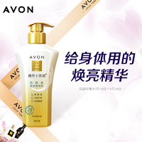 雅芳 AVON 小黑裙烟酰胺身体乳250g 淡香水型润体乳香体乳 补水全身提亮滋润 烟酰胺莹亮-亮肤