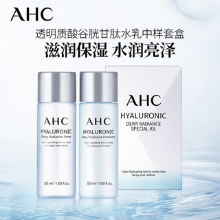 AHC 透明质酸谷胱甘肽爽肤水中样 韩国进口 水50ml