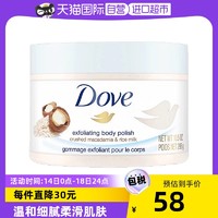 Dove 多芬 米浆坚果冰激凌身体磨砂膏298g去角质全身清洁