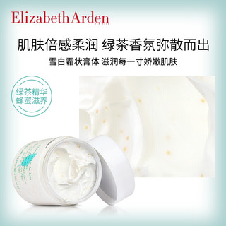 伊丽莎白雅顿Elizabeth Arden绿茶香氛沐浴润肤套装（绿茶身体霜400ml+绿茶沐浴露500ml）深层清洁 保湿滋润