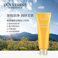 L'OCCITANE 欧舒丹 腊菊洁面乳125ml