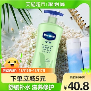 88VIP：Vaseline 凡士林 倍护芦荟舒缓凝露润肤乳400ml晒后修护大绿瓶敏感肌适用