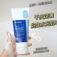 美迪惠尔 NMF玻尿酸保湿洗面奶100ml