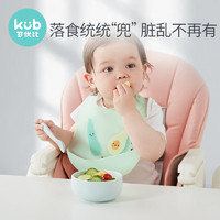 kub 可优比 宝宝吃饭围兜婴儿防水围嘴食饭兜喂儿童小孩硅胶软口水兜