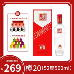 Quanxing Daqu 全兴大曲 全兴 全兴大曲52度樽20纯粮酿造高度白酒 浓香型 500ml单瓶装
